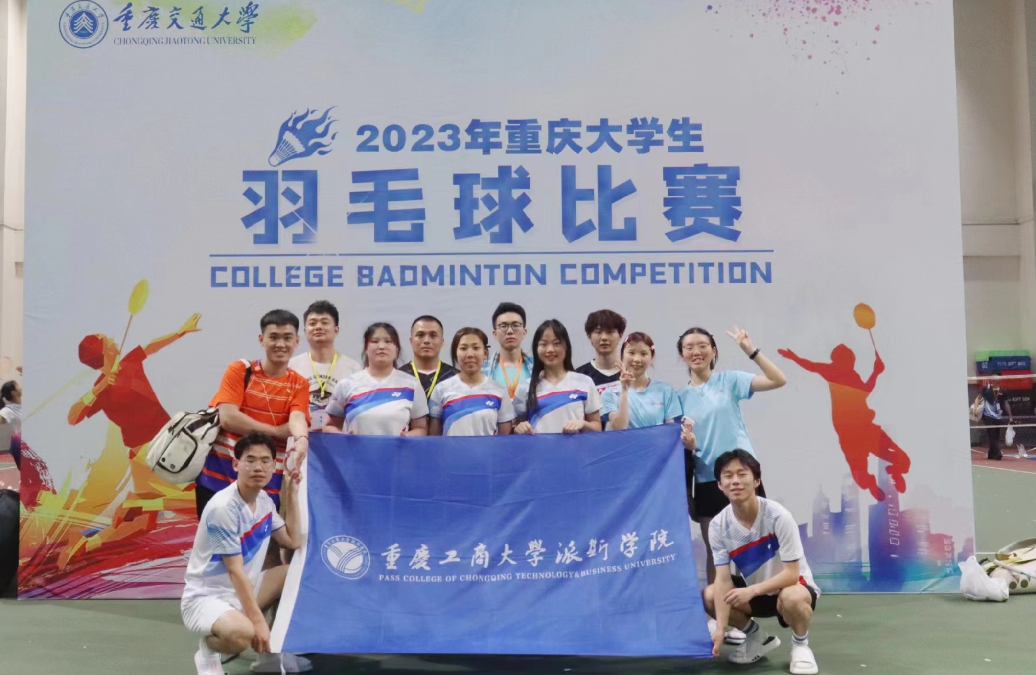 【喜报】金莎娱乐官网最全网站羽毛球队在2023年重庆市大学生羽毛球比赛中获奖